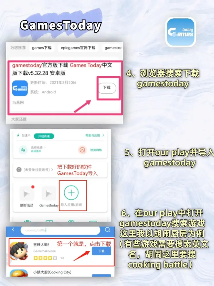 爱吾游戏盒官网下载截图2